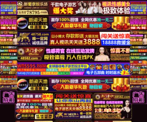 Scjiunuo.com(金沙澳门网) Screenshot