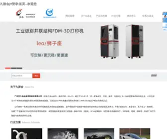 SCJLMJC.com(九游会j9登录) Screenshot