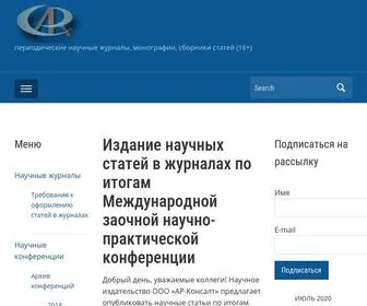 Scjour.ru(Научное издательство "АР) Screenshot
