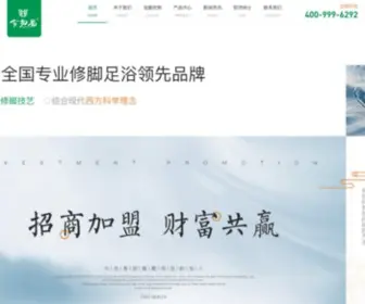 SCJWY.cn(四川今勿易保健服务有限公司) Screenshot