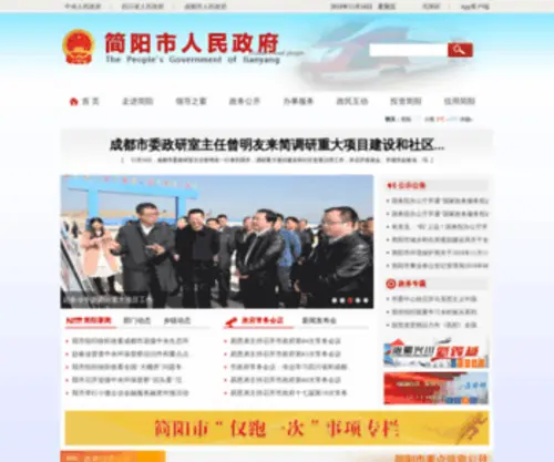 SCJY.gov.cn(SCJY) Screenshot