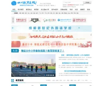 SCJYXW.com(四川教育在线) Screenshot