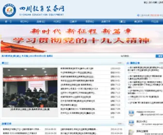 SCJYZB.net(四川教育装备网) Screenshot