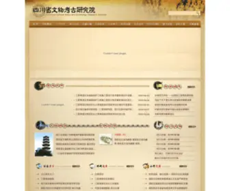 SCKG.com(四川省文物考古研究院) Screenshot