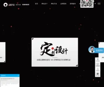 Sckingme.com(成都网站制作公司) Screenshot