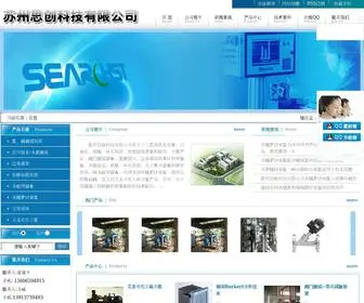 SCKJchina.com(苏州思创科技有限公司) Screenshot