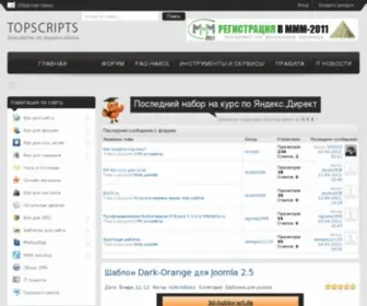 SCkript.ru(скрипты) Screenshot
