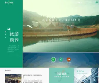 SCKYJT.com(开元集团) Screenshot