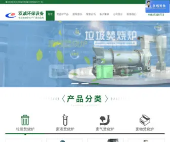 SCLFSL.com(新乡双诚环保设备公司) Screenshot