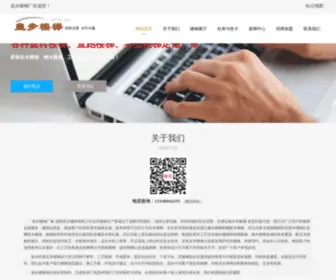 Sclisheng.com(四川楼梯厂) Screenshot