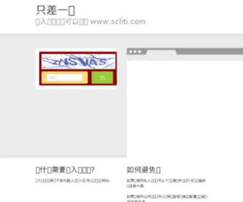 Scliti.com(5D动感影院) Screenshot