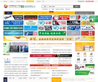 SCLSBW.com(中国水处理设备网) Screenshot