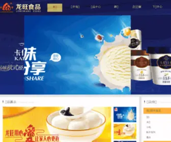 SCLWSP.com(四川龙旺食品有限公司) Screenshot