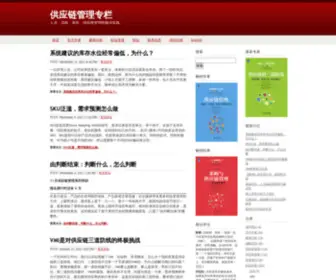 SCM-Blog.com(SCM Blog) Screenshot