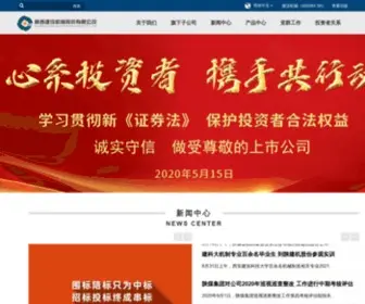 SCMC-XA.com(陕建机股份) Screenshot