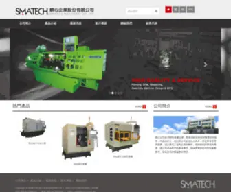 SCMC.com.tw(順心企業股份有限公司) Screenshot