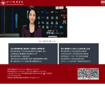 SCMC.edu.cn(四川传媒学院（原成都理工大学广播影视学院）) Screenshot