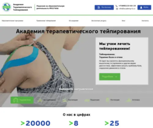 Scmed.ru(Срок) Screenshot
