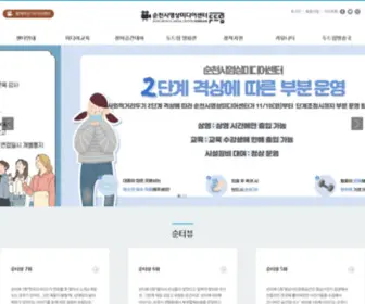 Scmedia.or.kr(순천시영상미디어센터) Screenshot