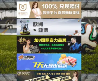 Scmeitong.com(博猫娱乐注册) Screenshot