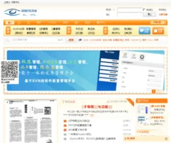 Scmeye.com(SCMEye软件配置管理论坛配置管理解决方案) Screenshot