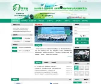 SCmfair.com(物博会) Screenshot