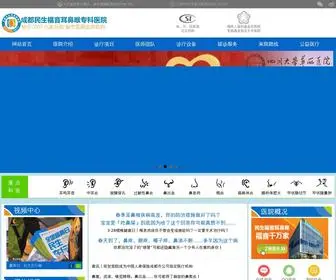 SCmsebh.com(成都耳鼻喉科医院) Screenshot