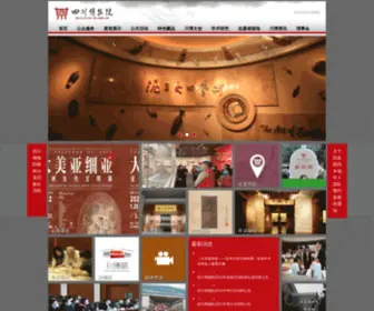Scmuseum.cn(四川博物院) Screenshot