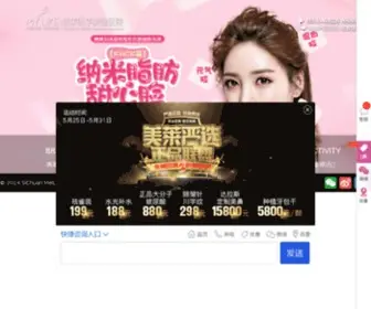 SCMylike.com(美莱医疗美容医院(四川)) Screenshot