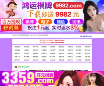 SCN-Garden.com(金沙8000js网站) Screenshot
