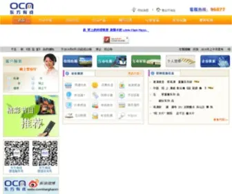 SCN.com.cn Screenshot