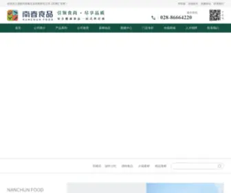 SCNCSP.cn(成都市南春实业有限责任公司) Screenshot