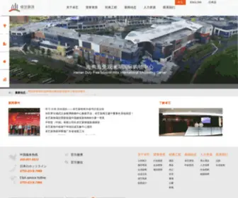 SCNDC.com(卓艺装饰) Screenshot