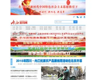 SCNjnews.com(内江新闻网) Screenshot