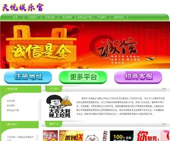 SCNJYG.com(南京市天悦娱乐有限公司) Screenshot