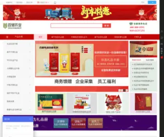 SCNYCN.com(首储农业) Screenshot