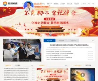 SCNYW.com(四川省能源投资集团有限责任公司) Screenshot