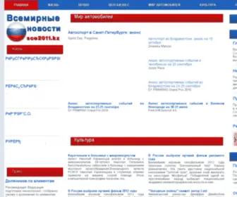 Sco2011.kz(Всемирные) Screenshot