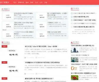 Scocc.com.cn(浙江新闻网) Screenshot