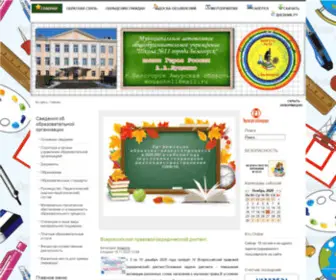 Scolabel11.ru(Наша школа) Screenshot
