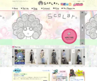 Scolar.co.jp(スカラー) Screenshot