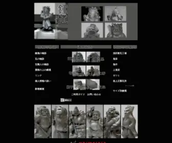 Scollabo.com(鍾馗(しょうき)) Screenshot
