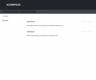 Scompiler.ru(Scompiler) Screenshot