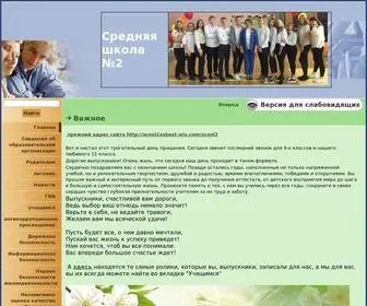 Scool2ASB.ru(Главная) Screenshot