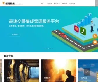 Scooper.com.cn(叙简科技) Screenshot