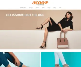 Scoopshoes.co.il(עמוד) Screenshot