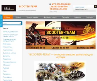 Scooter-Team.com.ua(Scooter Team) Screenshot