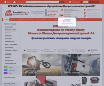 Scootermag.ru(СкутерМаг) Screenshot