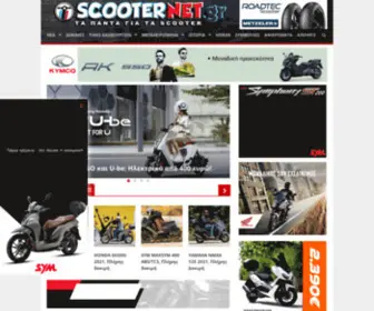 Scooternet.gr(Αρχική Σελίδα) Screenshot