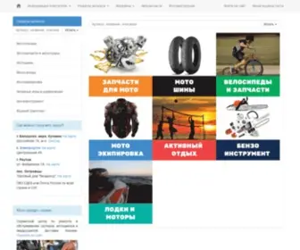 Scooterprice.ru(Мотоциклы) Screenshot